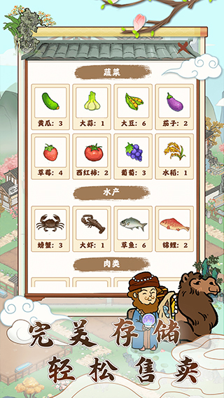 江南小院官方正版