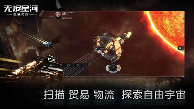 星战前夜无烬星河国际服