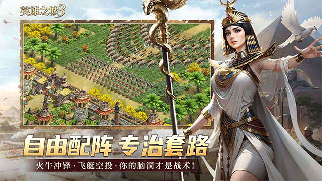 英雄之城3