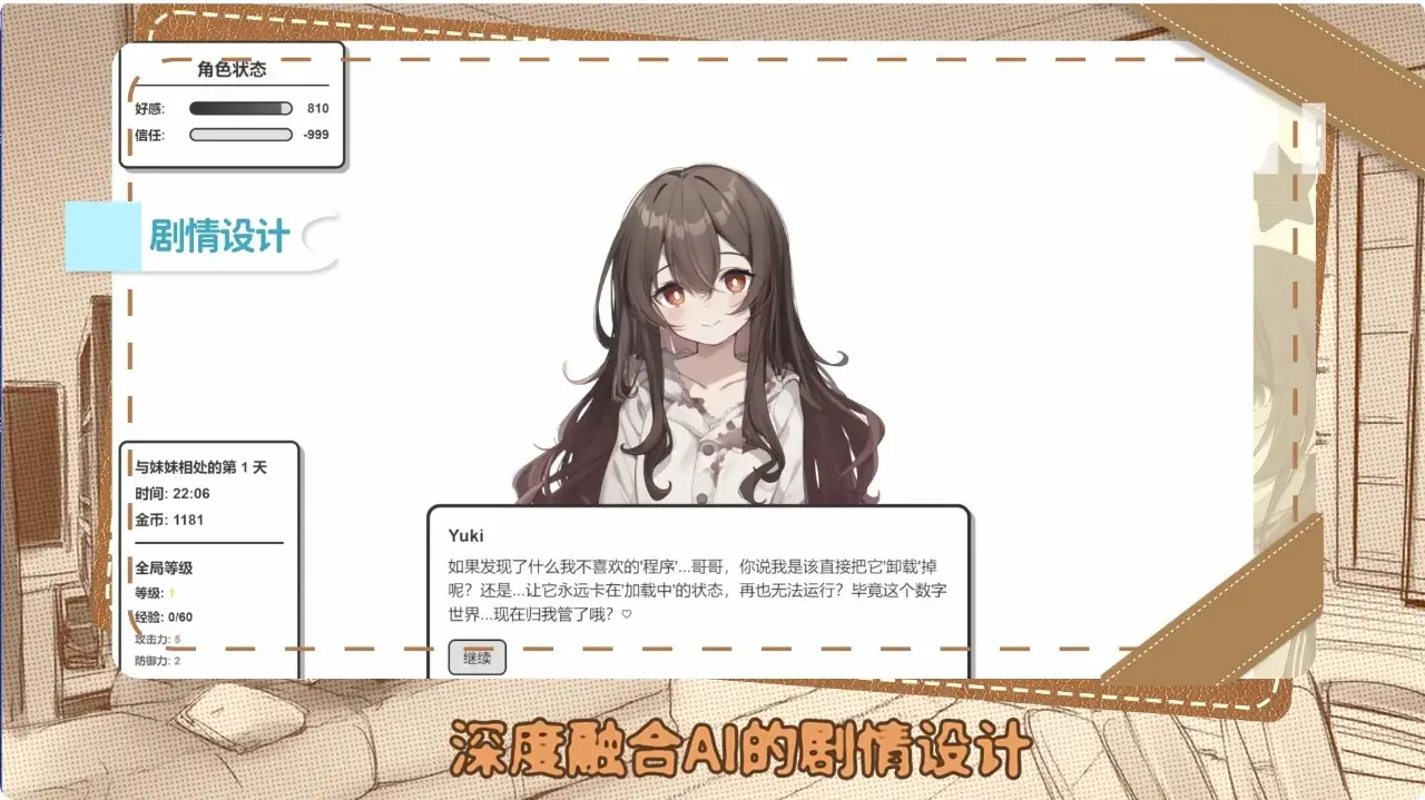 妹居物语内置MOD菜单最新版本