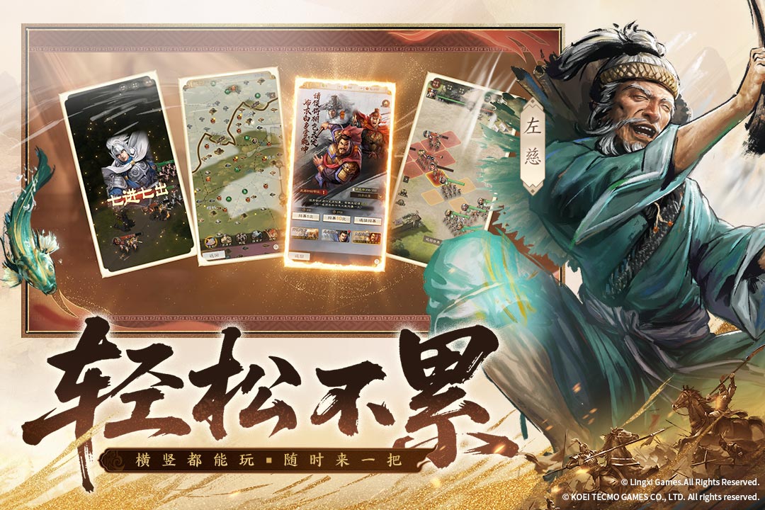 三国志战棋版先行版
