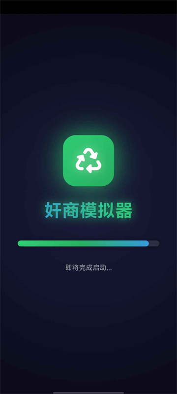 奸商模拟器手机版