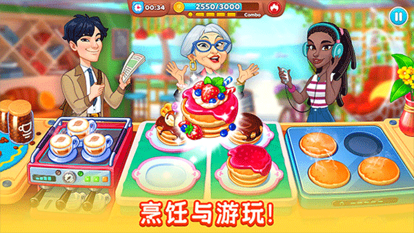 厨友乐2026无限金币版