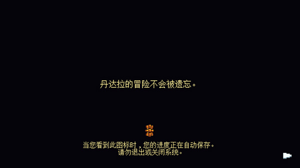 丹达拉安卓最新版