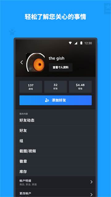 Steam手机令牌App