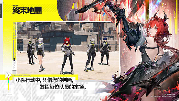 明日方舟终末地破解版