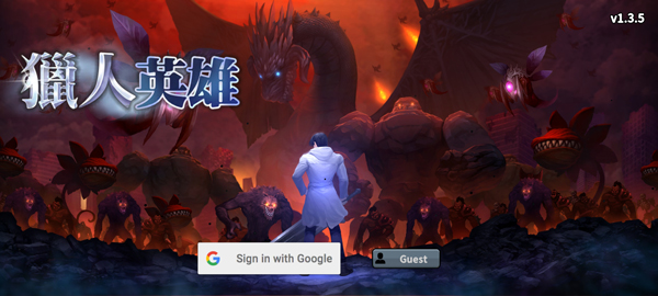 猎人英雄游戏最新版本