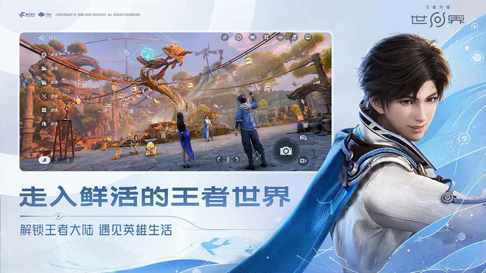 云王者荣耀世界官方正版