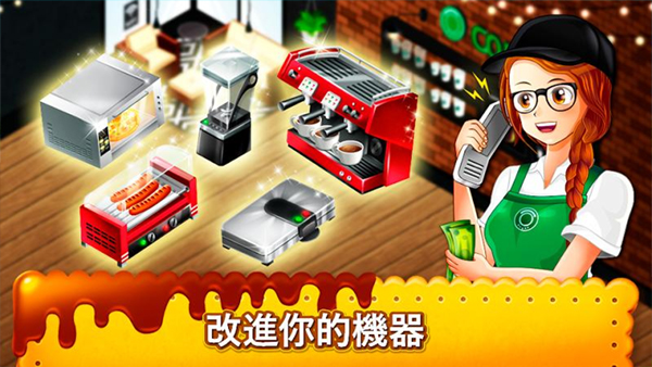 咖啡厅大作战烹饪餐厅中文最新版