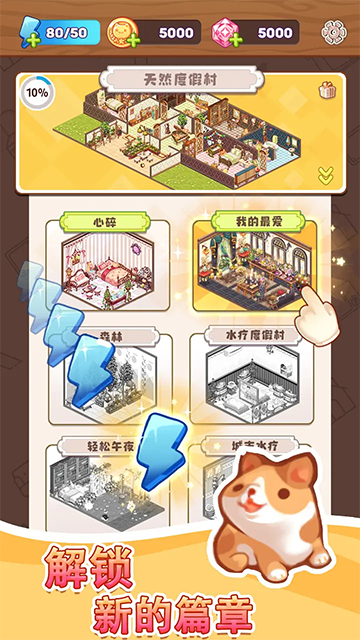 拼装小窝