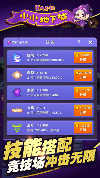 小小地下城安卓最新版