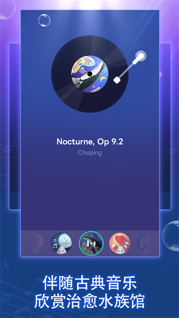 深海水族馆与经典