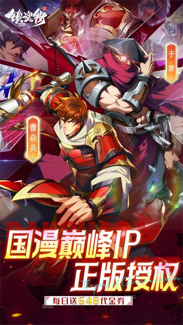 镇魂街破晓国际服
