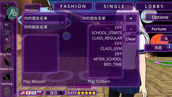女子校园模拟器最新版