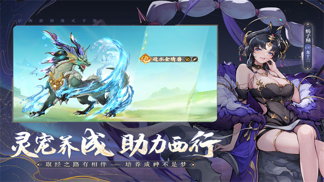 西游笔绘西行0.1折版