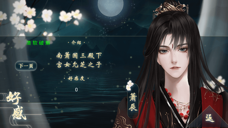 太子殿下不容易金手指破解版