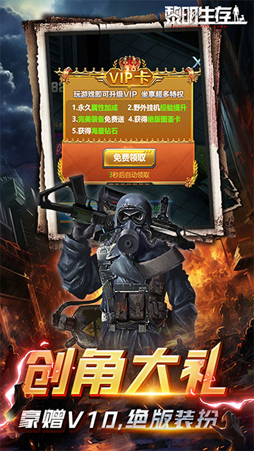 黎明生存(废土男爵3.5折版)