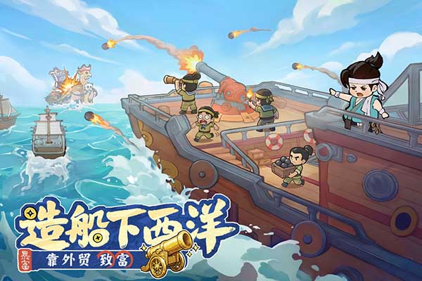 大店小二手游