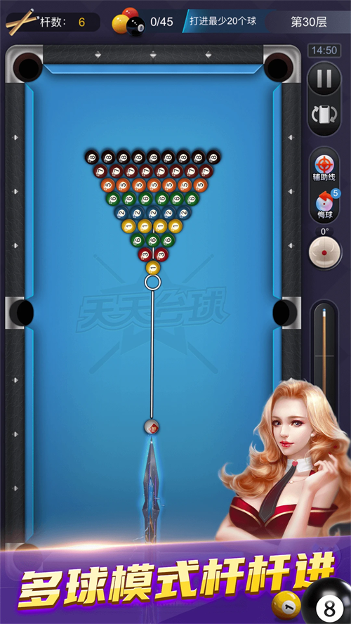 天天台球大招版