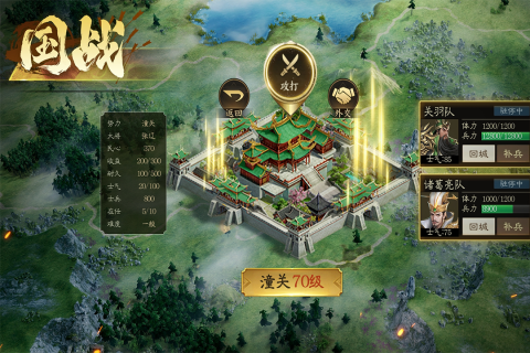 三国兵临天下破解版
