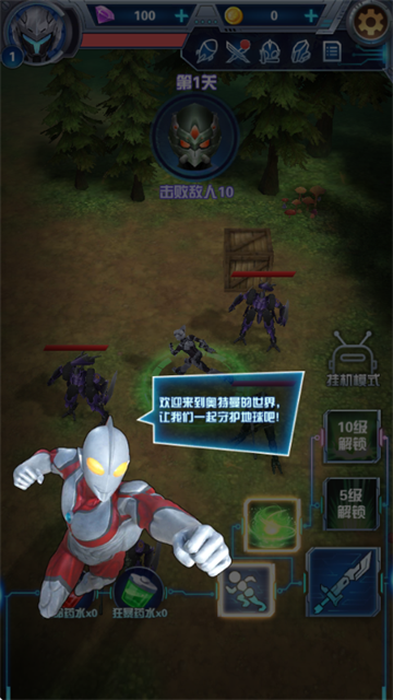 奥特曼钢铁飞龙