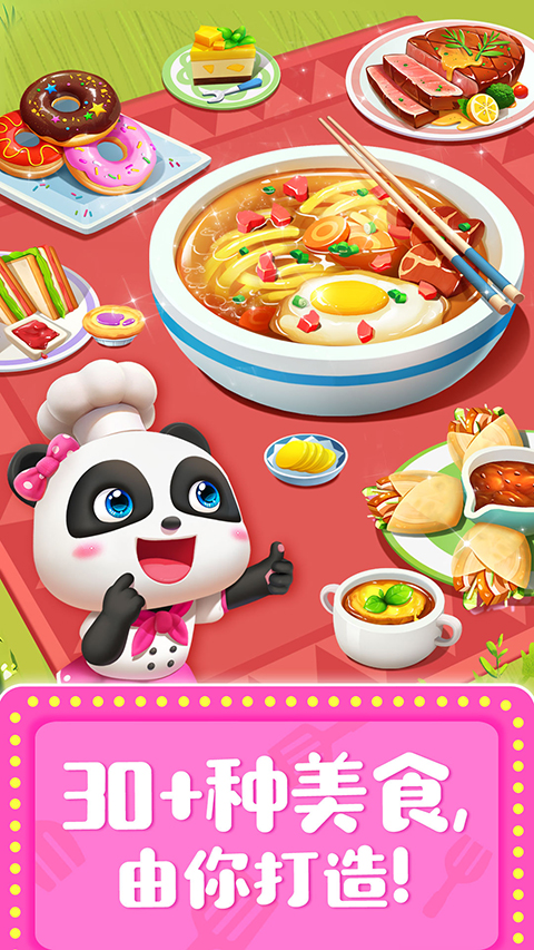 奇妙料理餐厅经典版