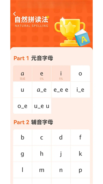 小学英语同步辅导app