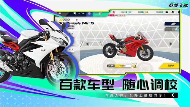 黎明飞驰内置MOD菜单版