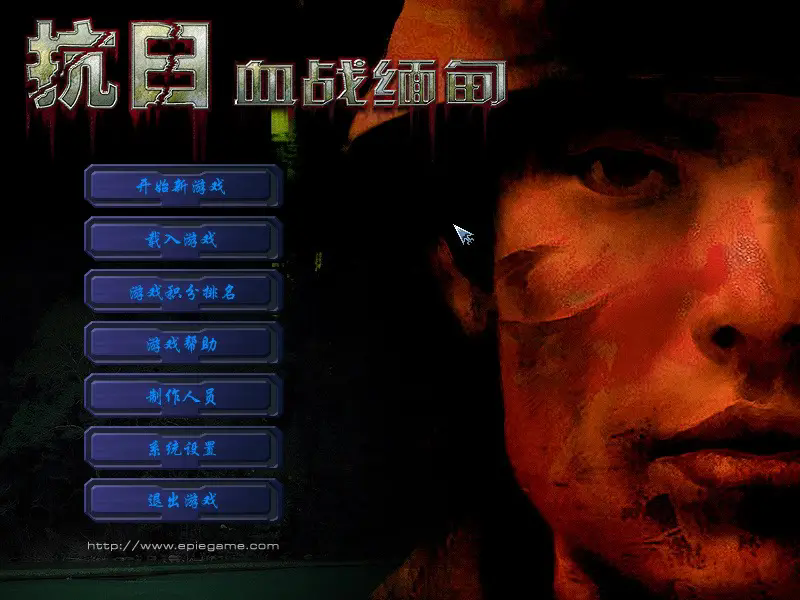 抗日血战缅甸单机手机版