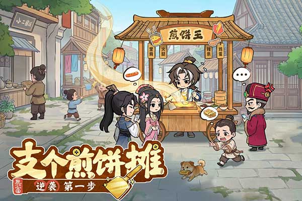 大店小二手游