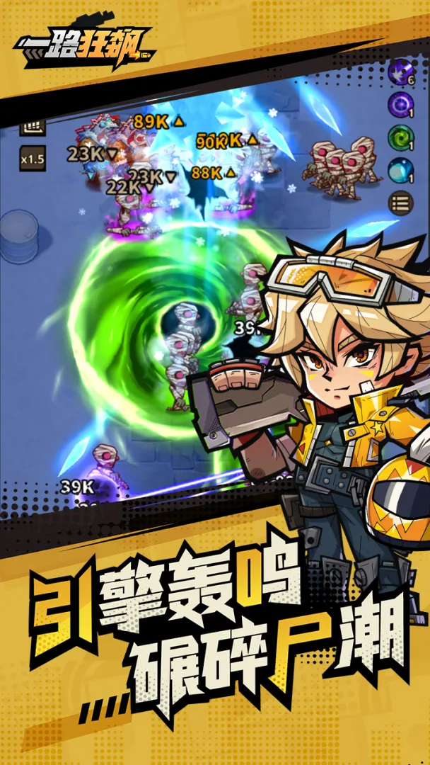 一路狂飙破解版