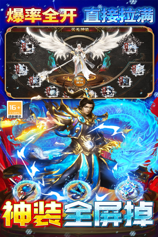 王者之剑2官方版