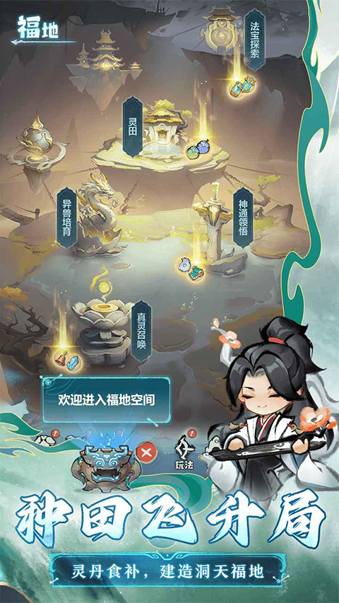 主宰世界破解版