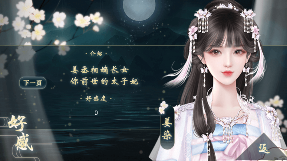 太子殿下不容易金手指破解版