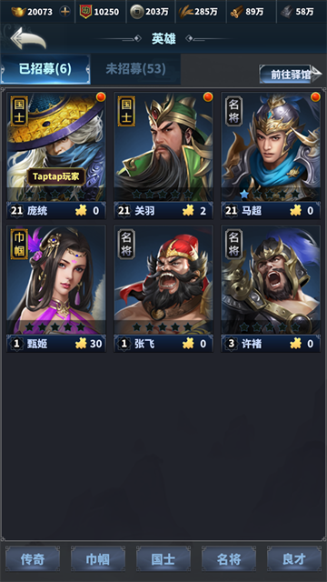 骑兵冲突无限金币版