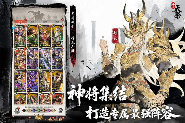 龙符天祭九游版