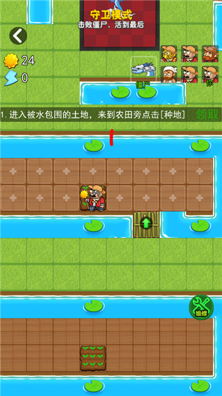 躺平植物战僵尸免广告版