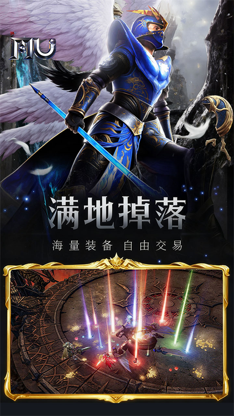 魔光奇迹破解版