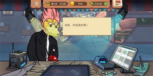 真香一条街破解版