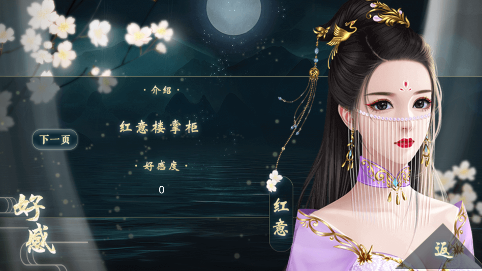 太子殿下不容易金手指破解版