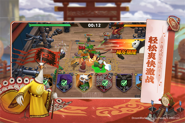 功夫熊猫神龙大侠破解版