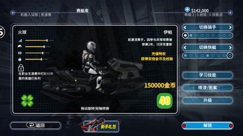 激流快艇叛逆者最新版