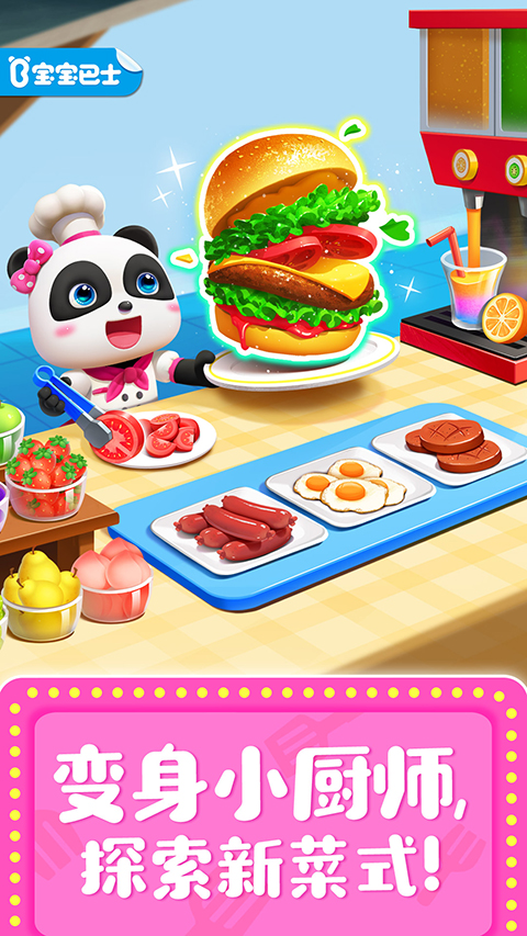 奇妙料理餐厅经典版