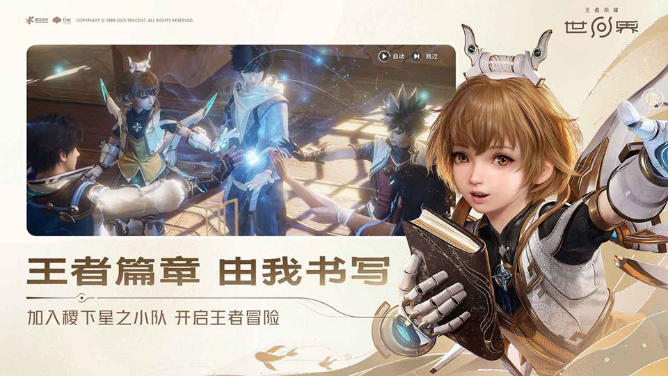 云王者荣耀世界官方正版