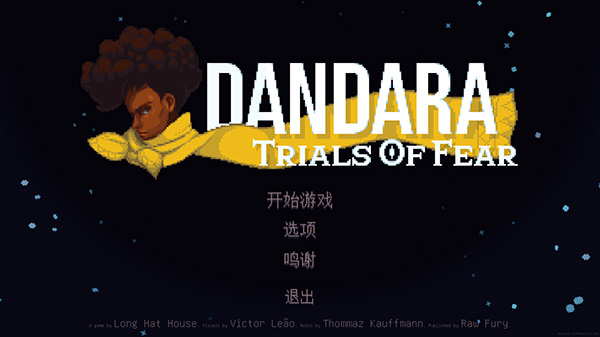 丹达拉安卓最新版