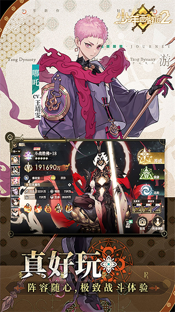 少年西游记2(3.5折免费版)