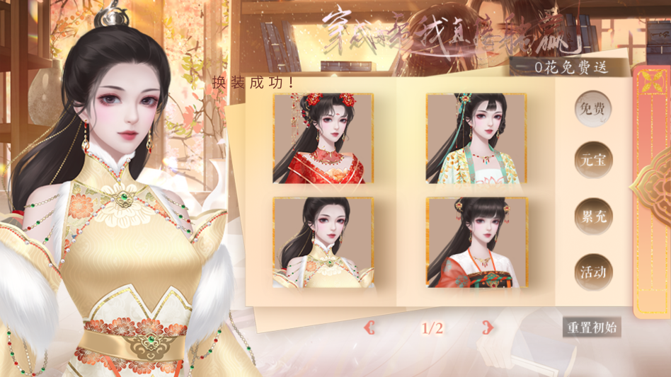 穿成女帝我直接躺赢金手指破解版