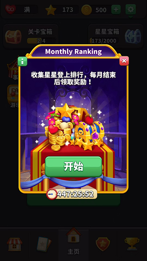 方块爱消除3D最新版