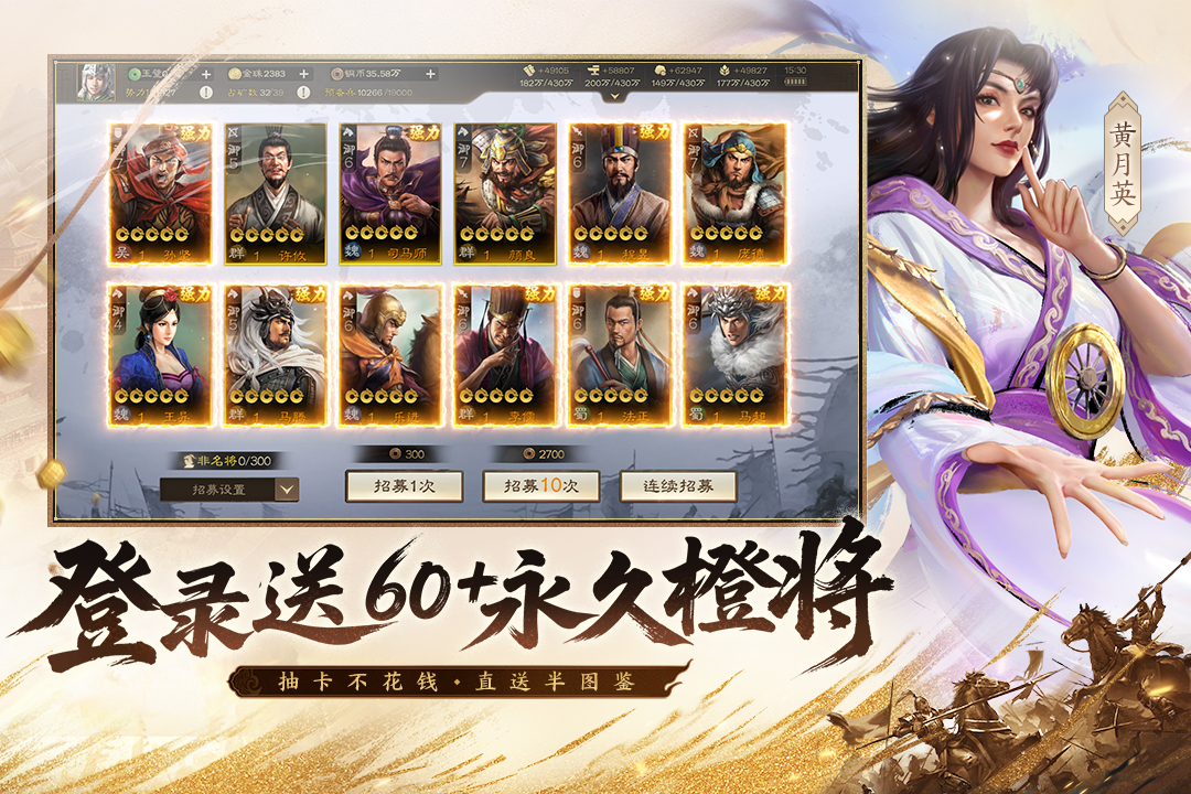 三国志战棋版先行版