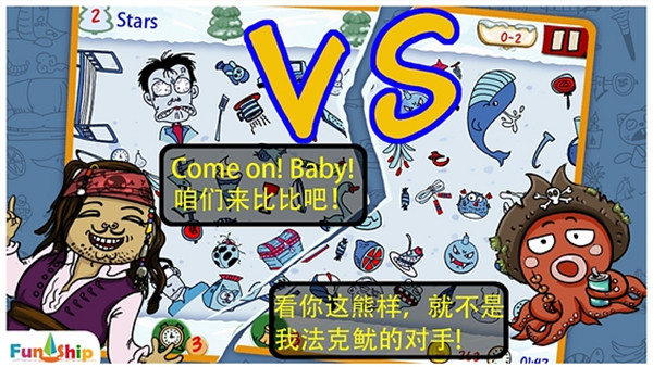 找你妹游戏免费手机版